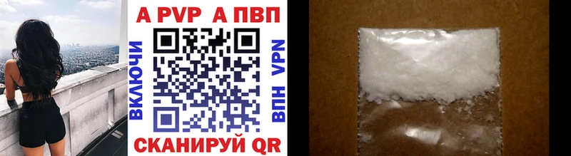 A PVP Соль Купить закладки Ардатов