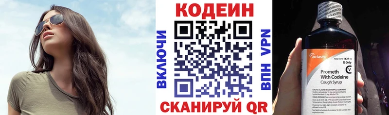 Кодеин напиток Lean (лин)  Купить закладки  Ардатов 