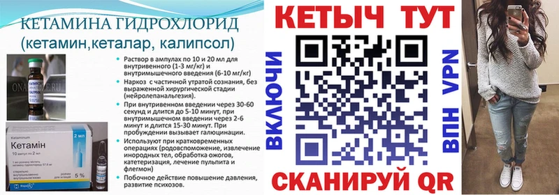 Кетамин ketamine  Купить закладки  Ардатов 