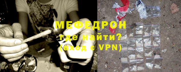 мефедрон мука Нея