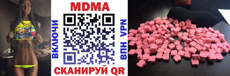 Купить закладки Ардатов MDMA молли