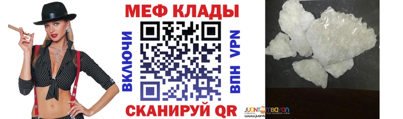 Купить закладки  Ардатов  Мефедрон мука 