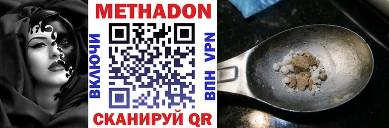 Метадон мёд  Купить  Ардатов 