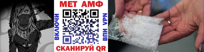 МЕТАМФЕТАМИН Methamphetamine  Купить закладки  Ардатов 